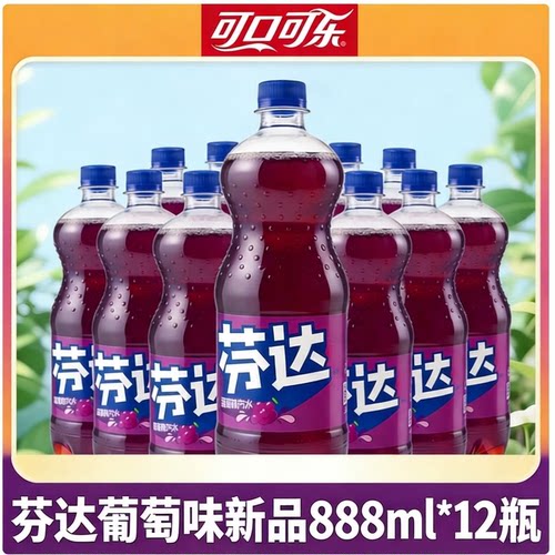 【新上市】可口可乐888ml葡萄芬达雪碧碳酸饮料夏季大瓶汽水即饮