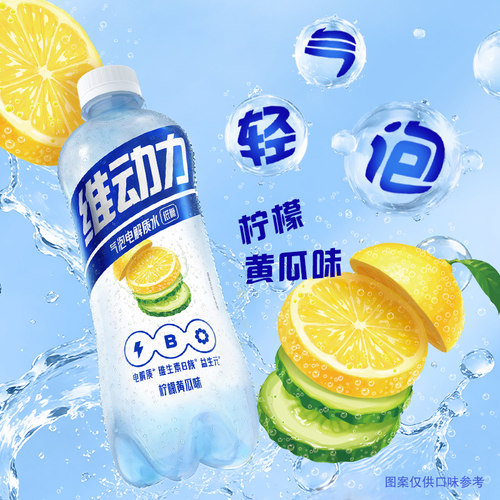 维动力柠檬黄瓜味450ml*15瓶