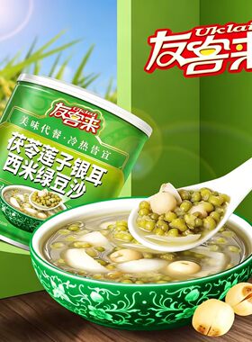 燕窝桂花陈皮红豆沙240g茯苓莲子西米绿豆沙夏日清凉饮品