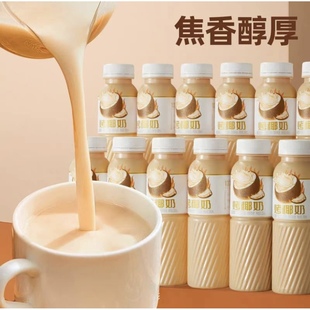 哪吒烤椰奶280ml瓶厚椰乳植物蛋白早餐网红抖音同款 焦香椰子肉