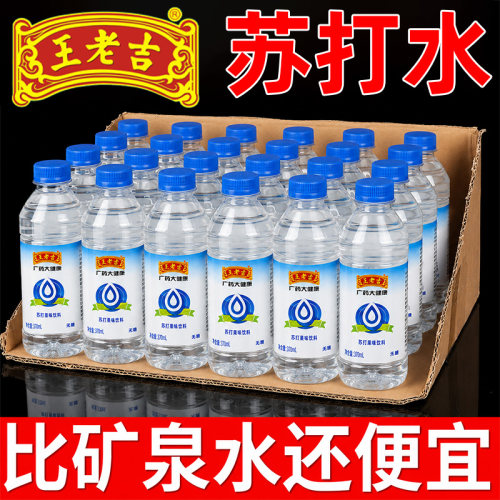 纸箱装【王老吉】苏打果味饮料370ml*24瓶原味苏打水饮品整箱