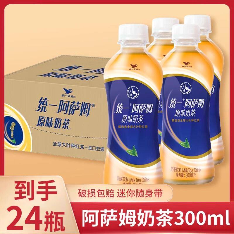 统一阿萨姆奶茶整箱小瓶