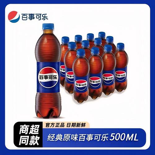 百事可乐500ml经典口味碳酸饮料