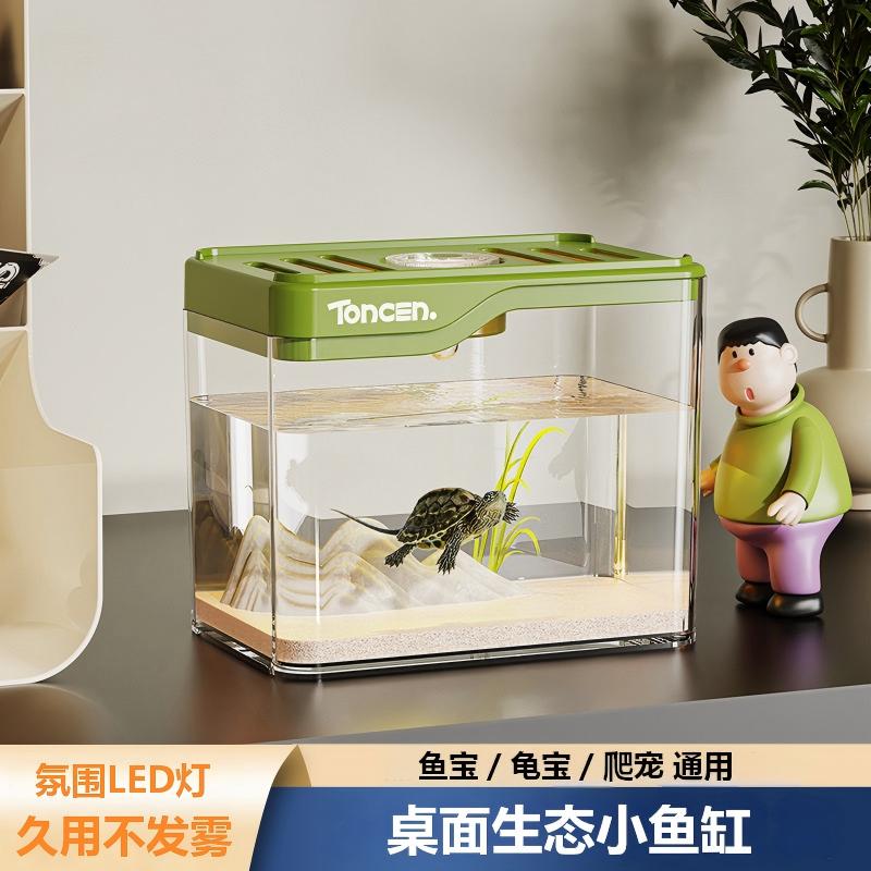 办公室mini鱼缸小型免换水家用全景斗鱼生态缸乌龟爬宠造景金鱼缸