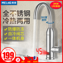 Meiling stainless steel electric faucet is hot and instant through tap water
