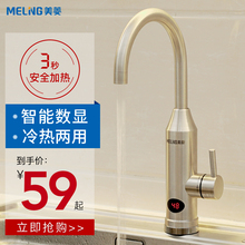 美菱电热水龙头速热即热式快速加热过自来水热家用电热水器厨房宝