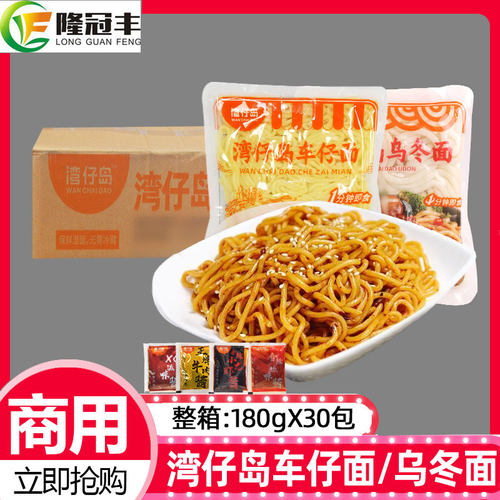 整箱湾仔岛车仔面XO酱商用30包