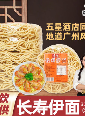 寿桃牌长寿伊面油炸面饼方便面商用芝士龙虾面鸡蛋炒面长寿面375g