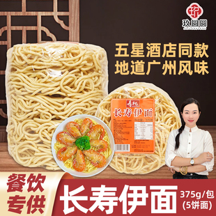 寿桃牌长寿伊面油炸面饼方便面商用芝士龙虾面鸡蛋炒面长寿面375g