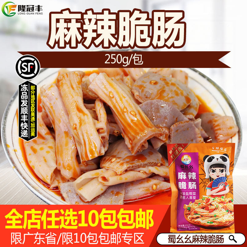 蜀幺幺麻辣脆肠凉拌鸭肠开袋即食凉拌菜麻辣鸭肠酒店餐饮食材250g