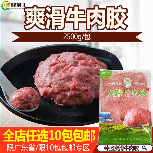 爽滑牛肉新鲜冷冻饺子云吞商用