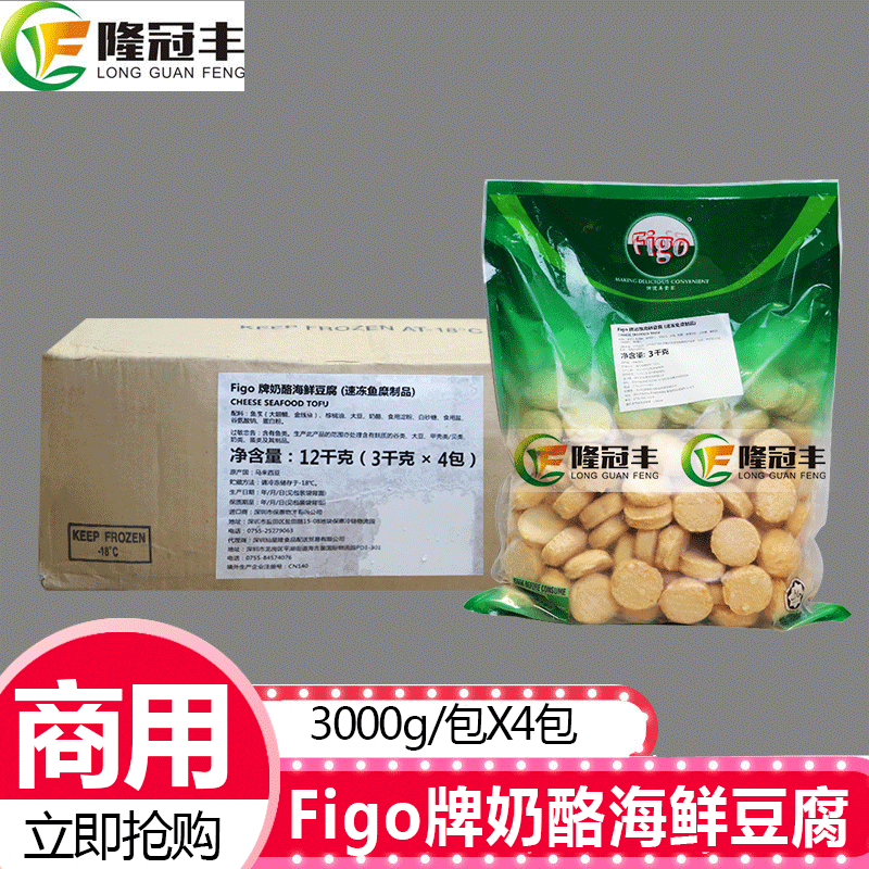 整箱Figo牌奶酪海鲜豆腐冷冻芝士鱼饼鱼丸火锅关东煮商用6斤*4包