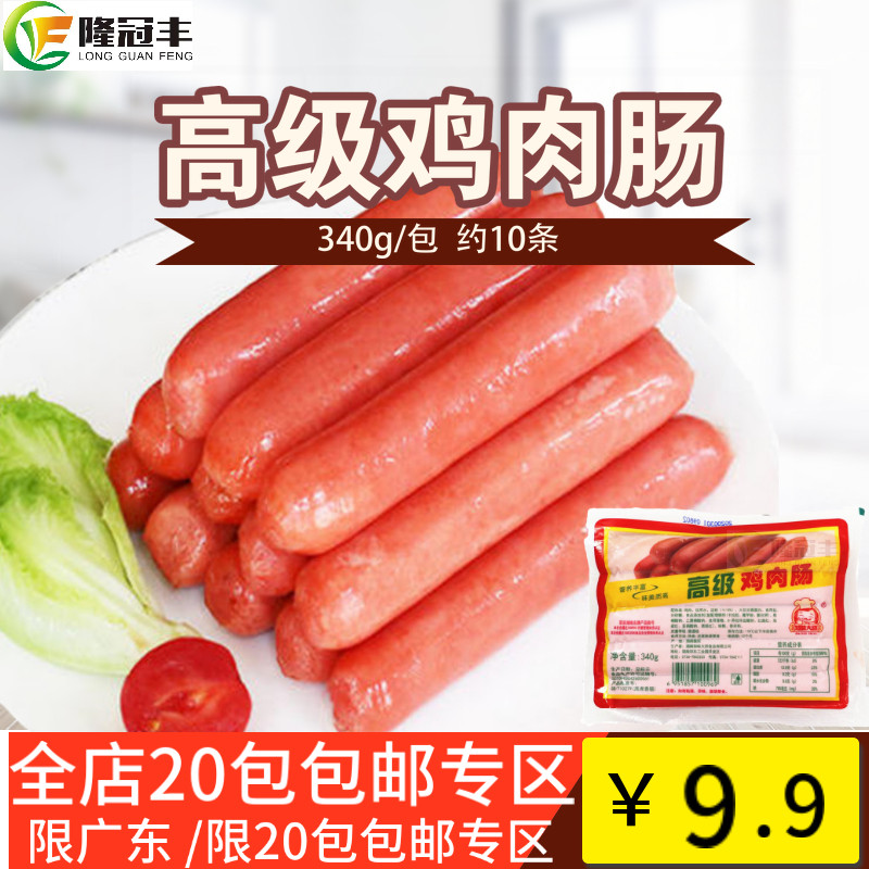 知味大师高级鸡肉肠鸡肉热狗香肠冷冻烧烤油炸烤肠340g约10条,粮油调味/速食/干货/烘焙,香肠/腊肠/烤肠,淘宝优惠券,粉丝福利购,淘宝优惠卷