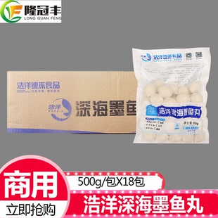 整箱浩洋深海墨鱼丸速冻半成品油炸火锅关东煮咖喱花枝丸商用18包