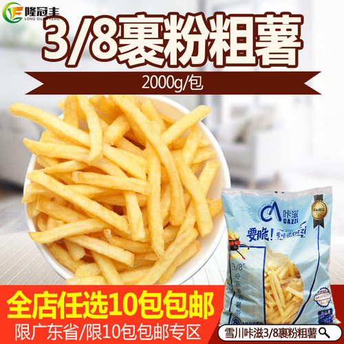 雪川3/8咔滋裹粉薯条商用小吃2kg