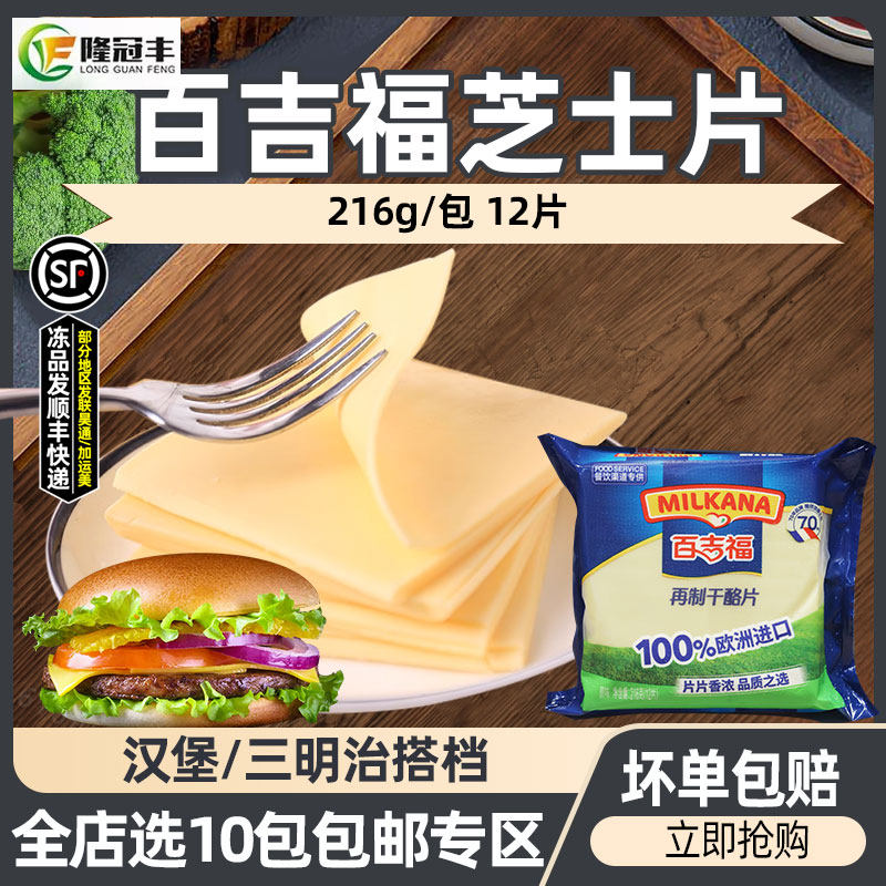 芝士片汉堡干酪独立百吉福