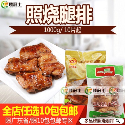 带皮调理腌制鸡腿排汉堡肉