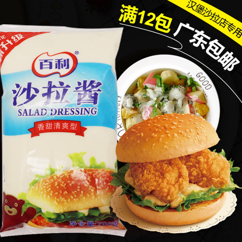 百利香甜汉堡寿司700g蔬菜沙拉图片