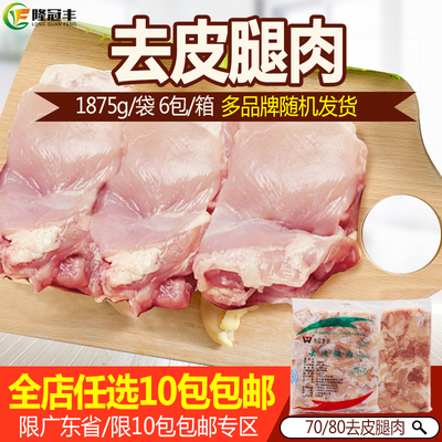 鸡腿肉去骨7080汉堡冷冻