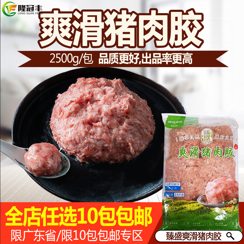 爽滑猪肉馅料速冻饺子云吞新鲜