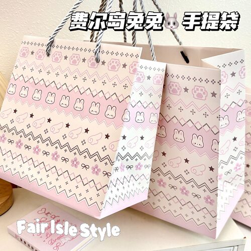 原创费尔岛兔兔卡通礼品袋粉色手提袋购物袋高颜值少女心包装袋