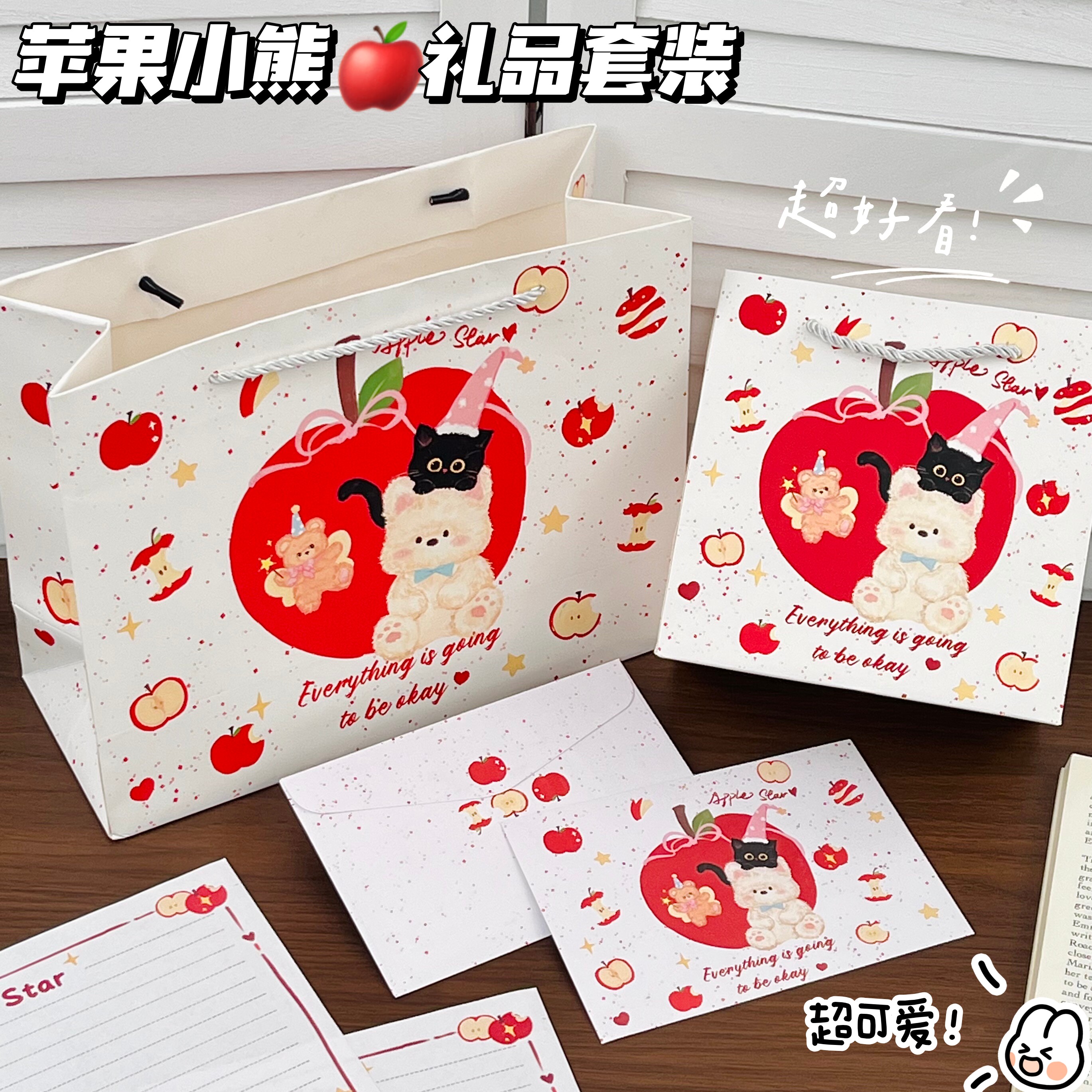 红苹果小熊礼品套装可爱卡通加厚礼品袋节日送礼生日礼盒包装纸袋