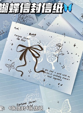 韩系蓝色蝴蝶结信封信纸ins高级感手写书信高颜值节日祝福信笺