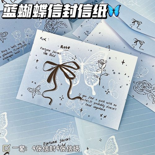 韩系蓝色蝴蝶结高颜值信封信纸