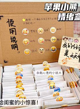 卡通苹果小熊情绪盒子打包飞机盒