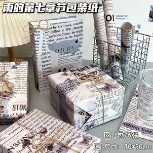复古英文雨的第七章包装纸高颜值英伦风装饰纸手工diy材料包装纸