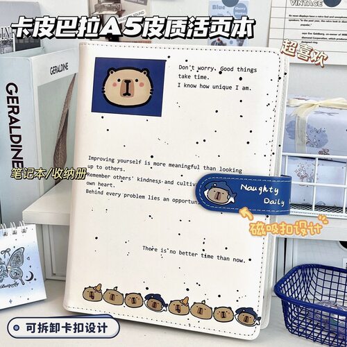 卡皮巴拉磁扣活页笔记本加厚高颜值可爱女生记事本a5日记手账本子