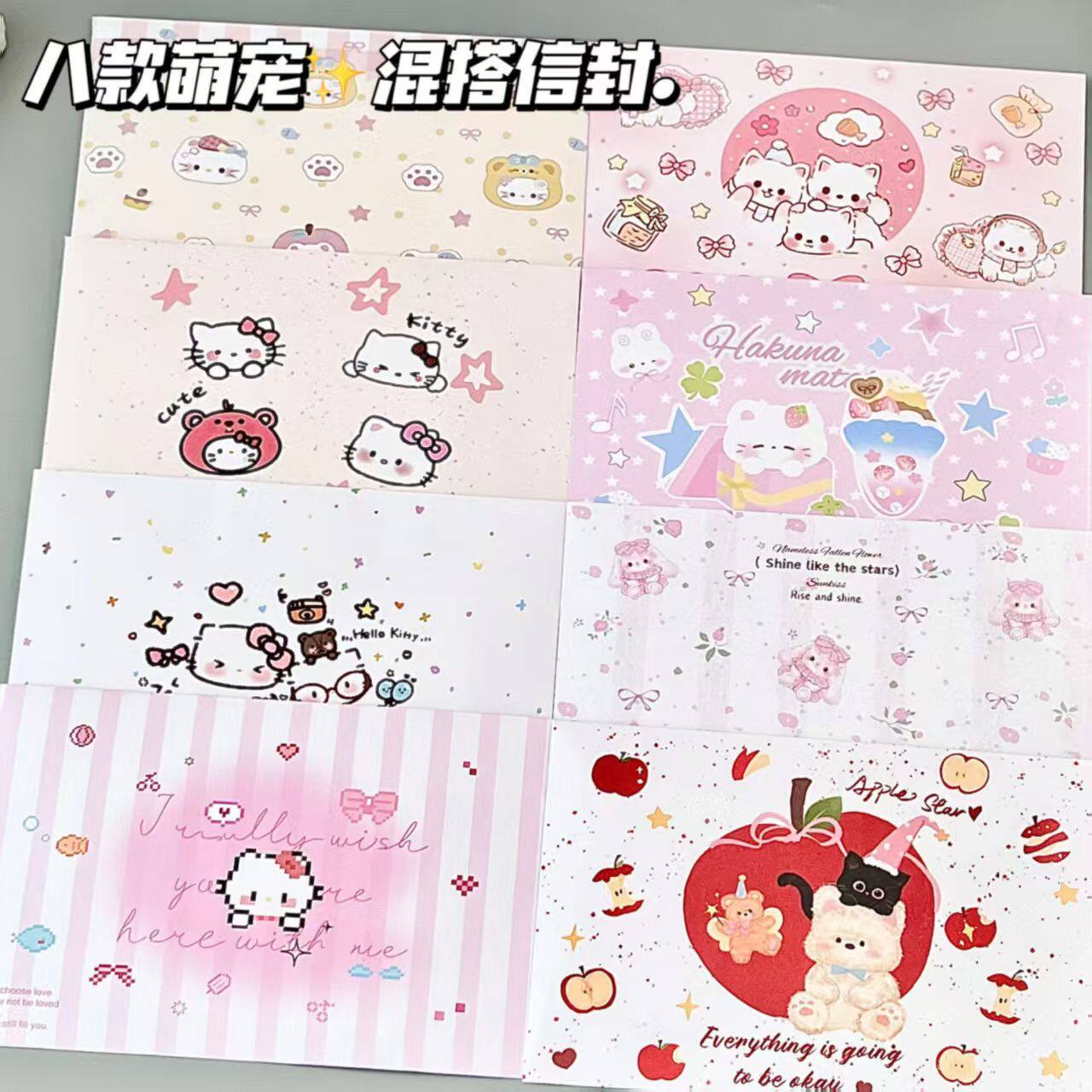 少女心萌宠系列信封信纸祝福表白