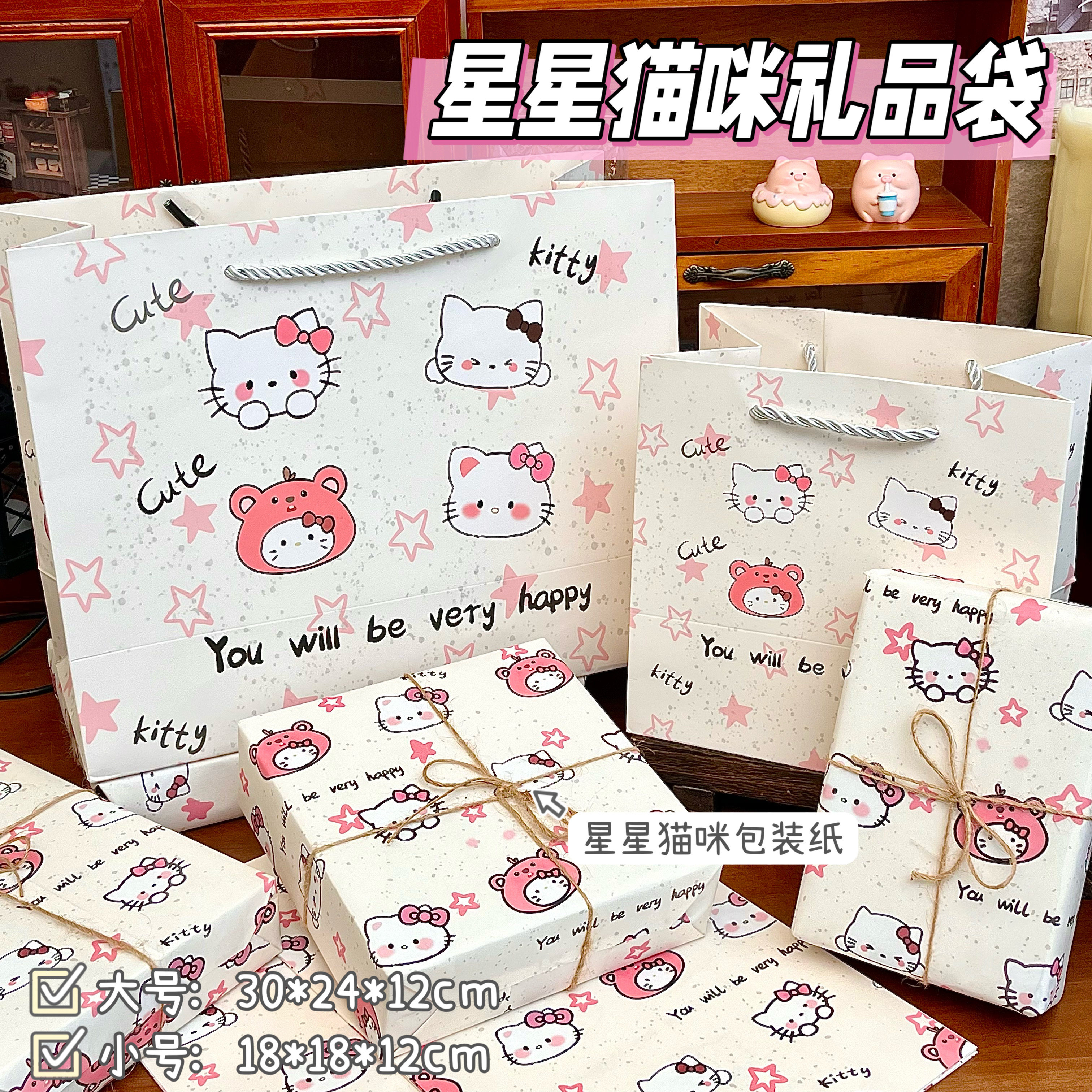 可爱星星猫咪礼品袋套装高颜值ins收纳袋加厚硬纸耐用礼物包装纸