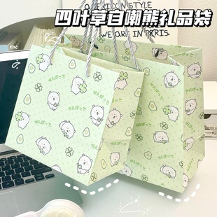 自嘲熊四叶草生日礼物包装礼品袋手提ins白卡纸袋耐用收纳购物袋