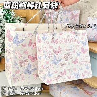 新款粉蓝蝴蝶硬白卡礼品袋ins清新可爱卡通收纳袋子精美礼物包装