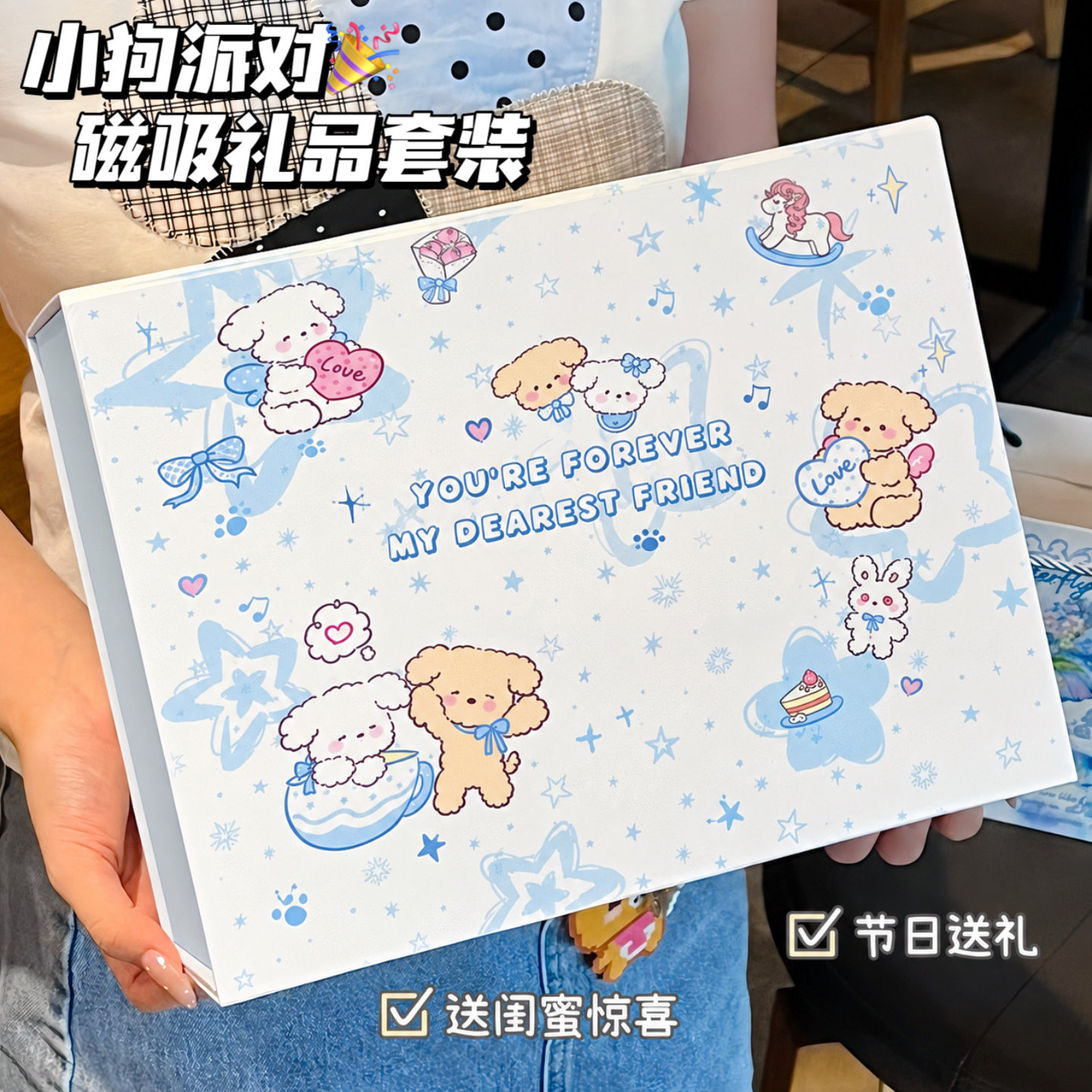 小狗派对礼品套装精致可爱蓝调节日生日礼品盒大尺寸折叠磁吸礼盒