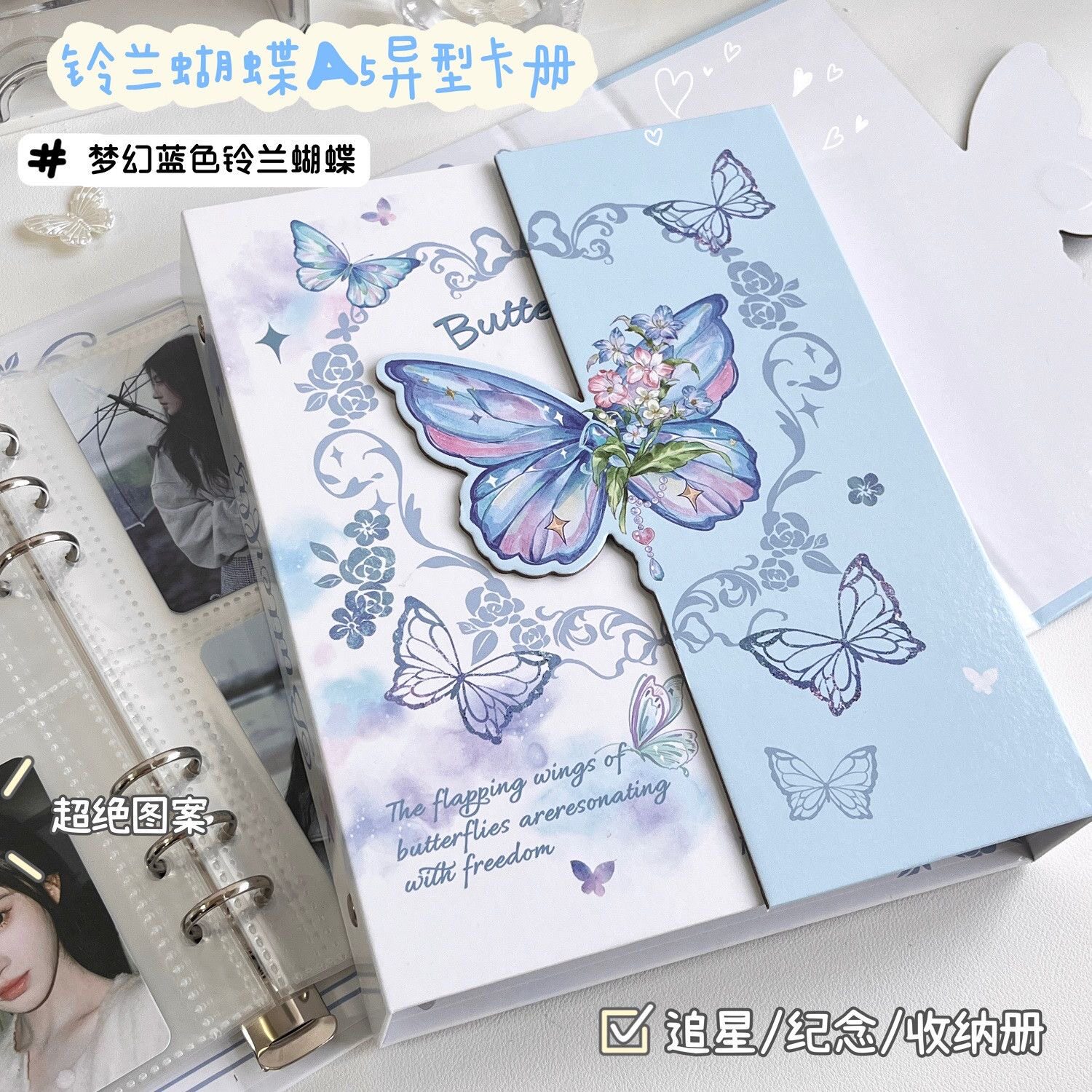 铃兰蝴蝶A5异形卡册照片收纳册子图片