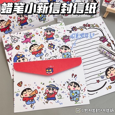 蜡笔小新信封信套装生日可爱ins
