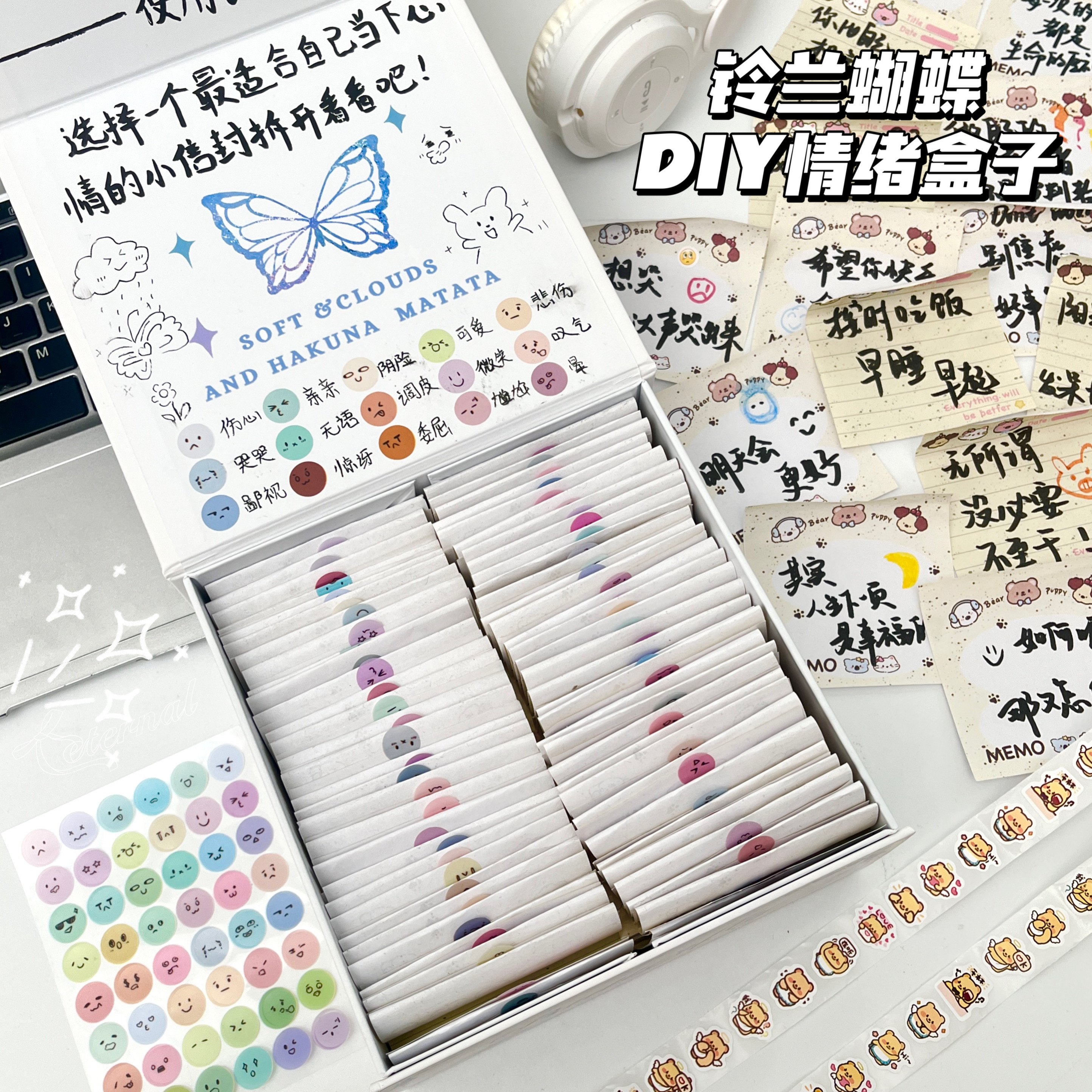 铃兰蝴蝶diy情绪盒子ins高颜值创意情侣520日常精致diy信封礼物盒