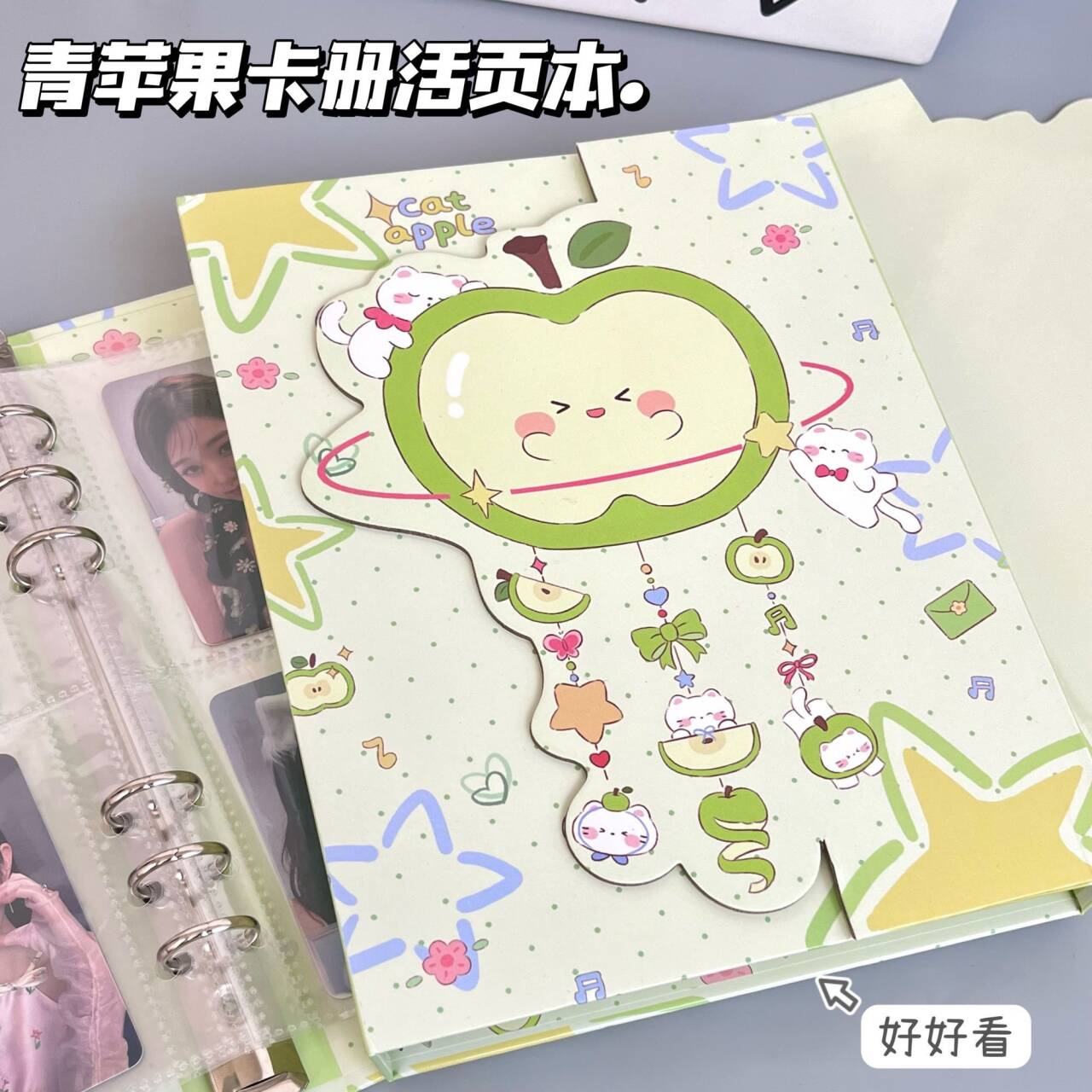 卡通异形青苹果卡册活页本ins高颜值收藏小卡拍立得明信片收纳册