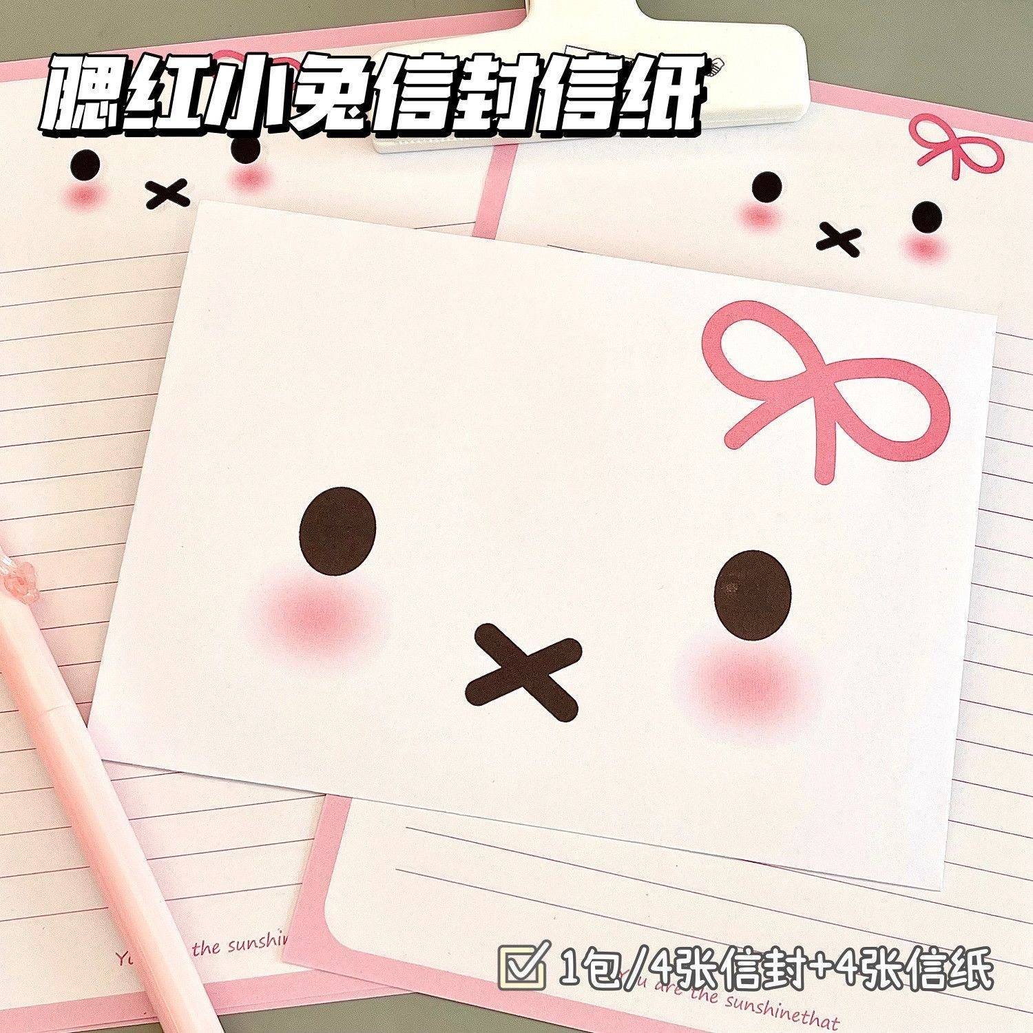 卡通腮红小兔信封信纸套装ins风少女心浪漫信笺祝福表白手写书信
