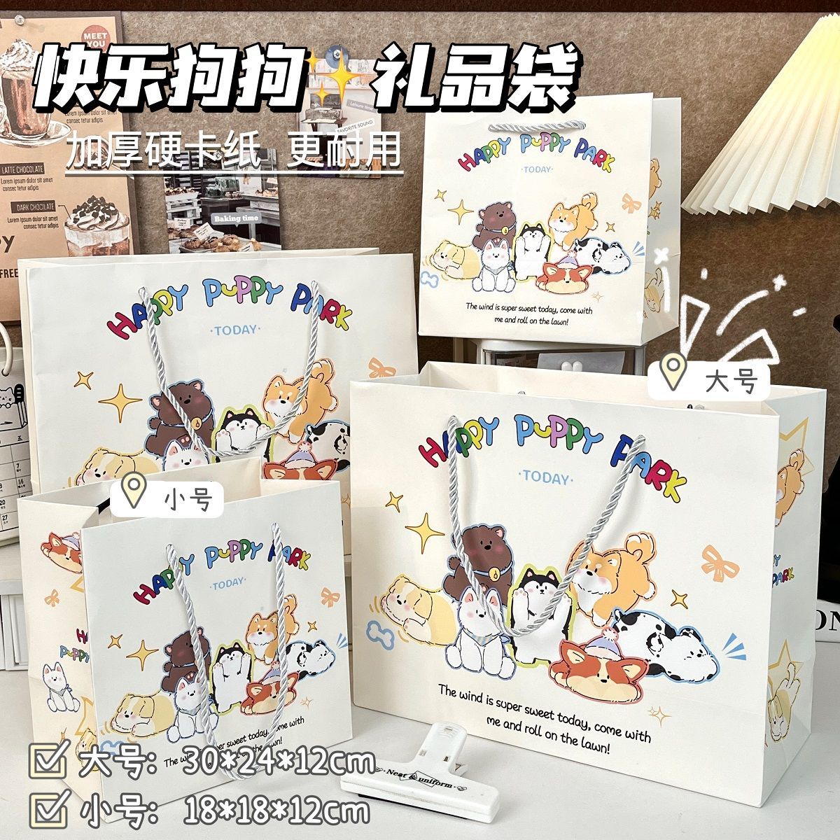新款快乐狗狗礼品袋ins高颜值学生节日送礼白卡硬壳手提收纳袋