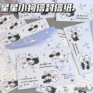ins风星星小狗信封信纸明信片送礼套装高颜值可爱手写信祝福贺卡
