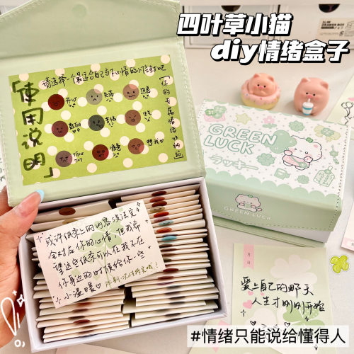 幸运四叶草小猫情绪盒子惊喜礼盒