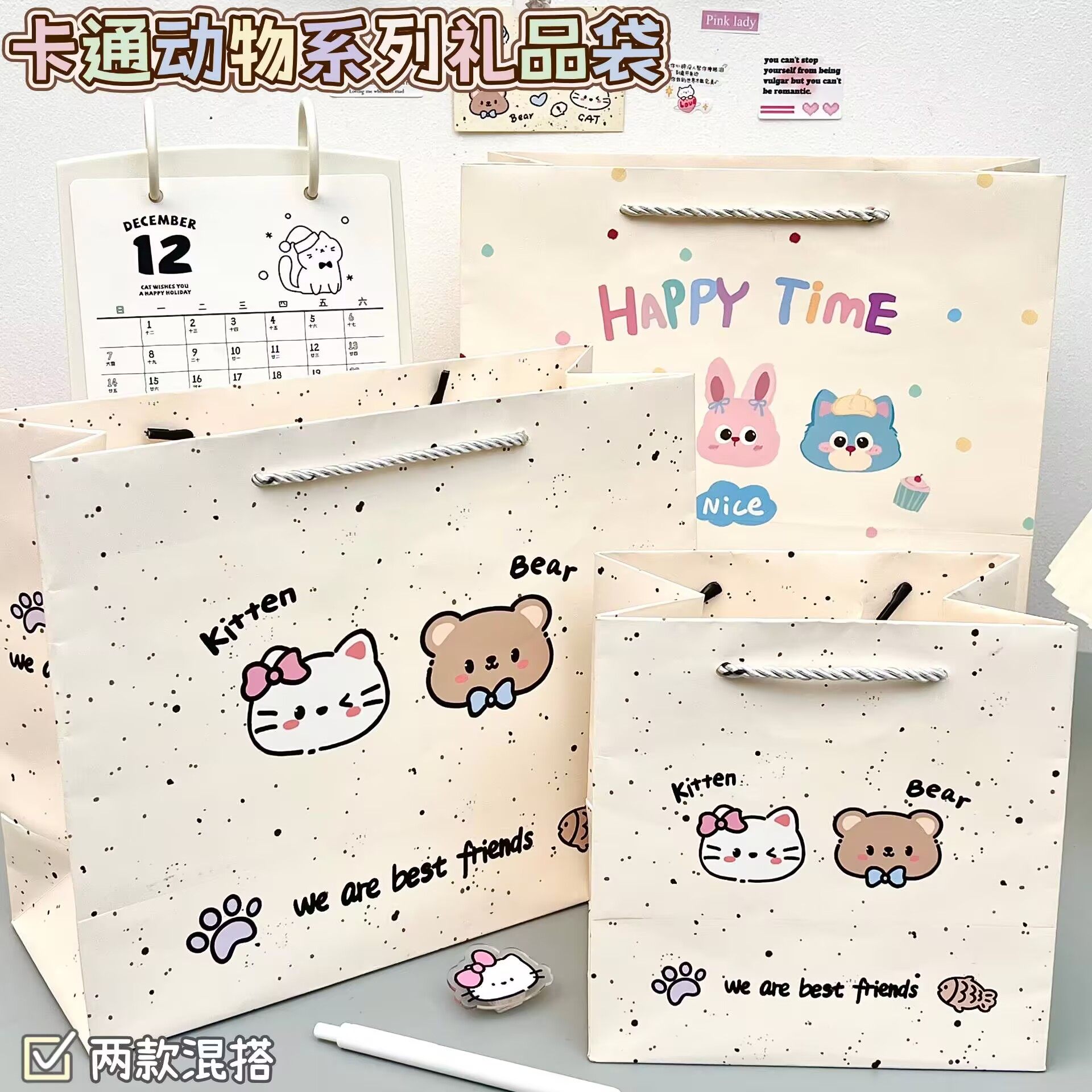 卡通动物系列混搭礼品袋ins风可爱节日收纳手提袋硬壳白卡打包袋,节庆用品/礼品,糖盒/糖盒配件,淘宝优惠券,粉丝福利购,淘宝优惠卷