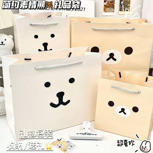 简约表情熊系列礼品袋包装手提袋