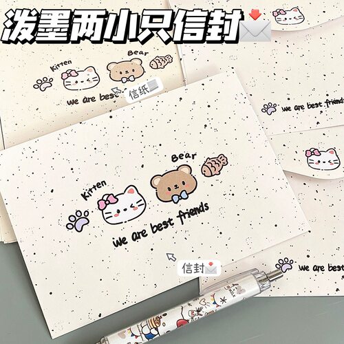 可爱泼墨两小只信封信纸套装信笺