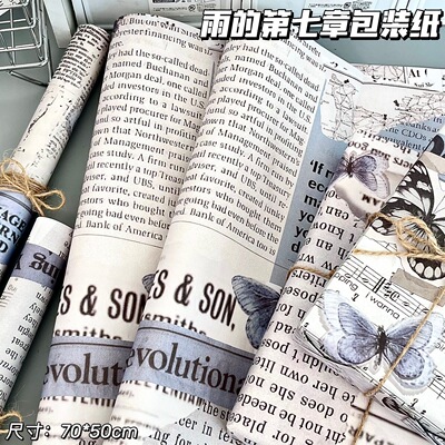 雨的第七章复古包装纸礼品纸大尺寸手工彩纸diy包书皮纸材料高级