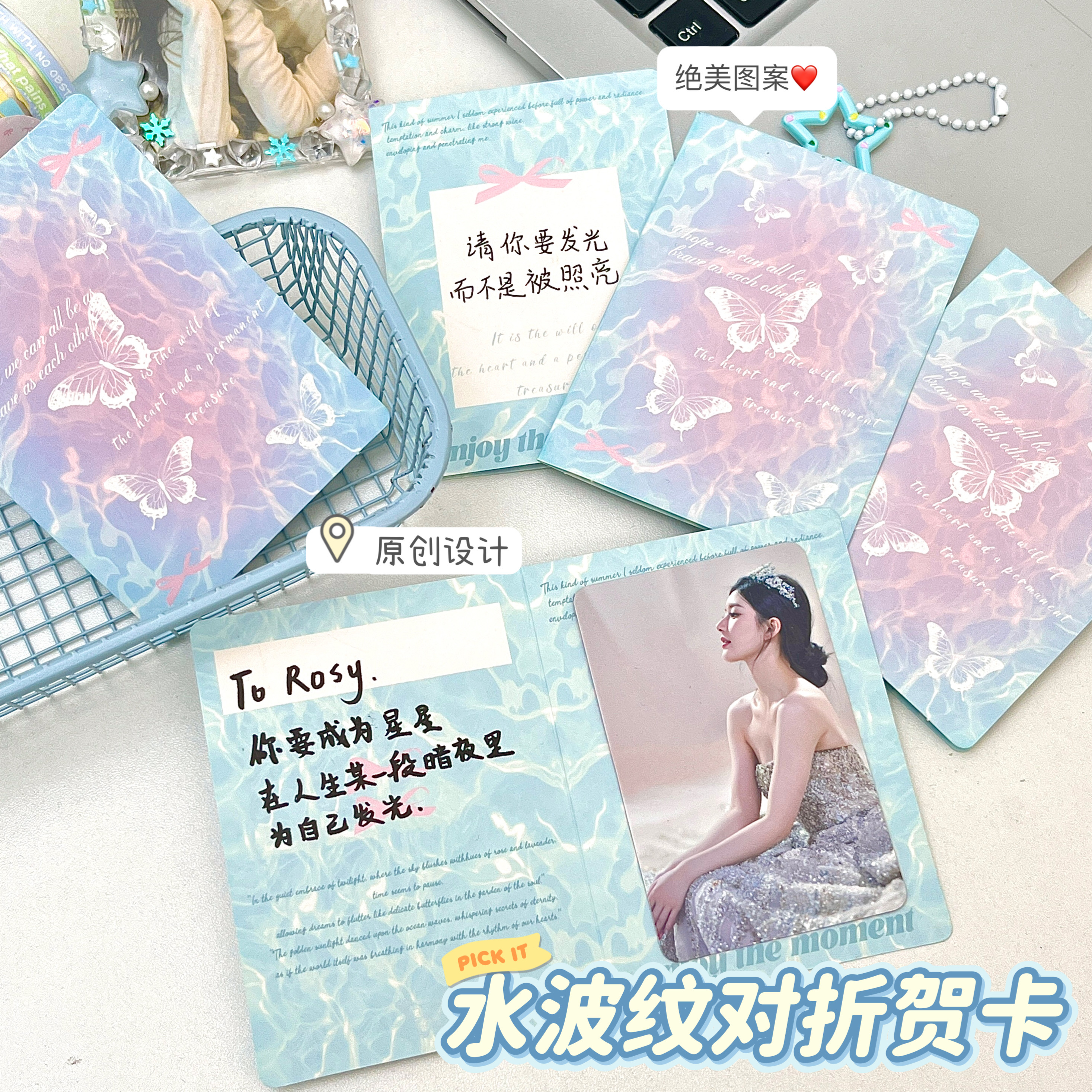 原创水波纹对折贺卡手写祝福留言卡ins风高颜值折叠出卡打包祝福