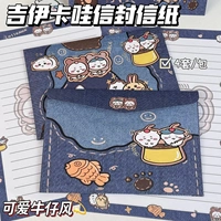 牛仔吉伊卡哇信封手寫禮物信箋
